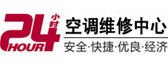 马边24小时空调维修服务中心
